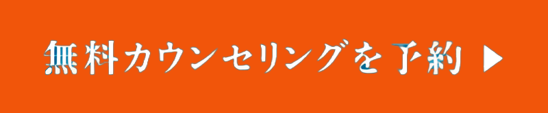 予約ボタン2
